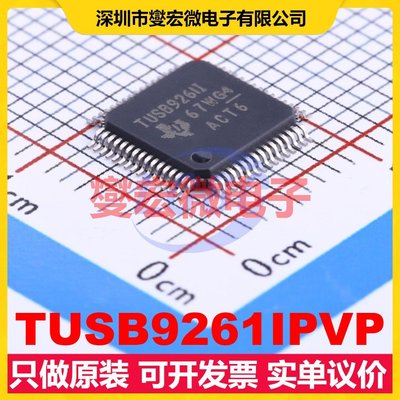TUSB9261IPVP HTQFP-64(7x7) USB转换芯片IC