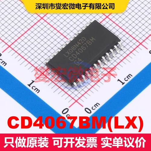 CD4067BM(LX) SOP-24 模拟开关/多路复用器/解复用器 接口 集成