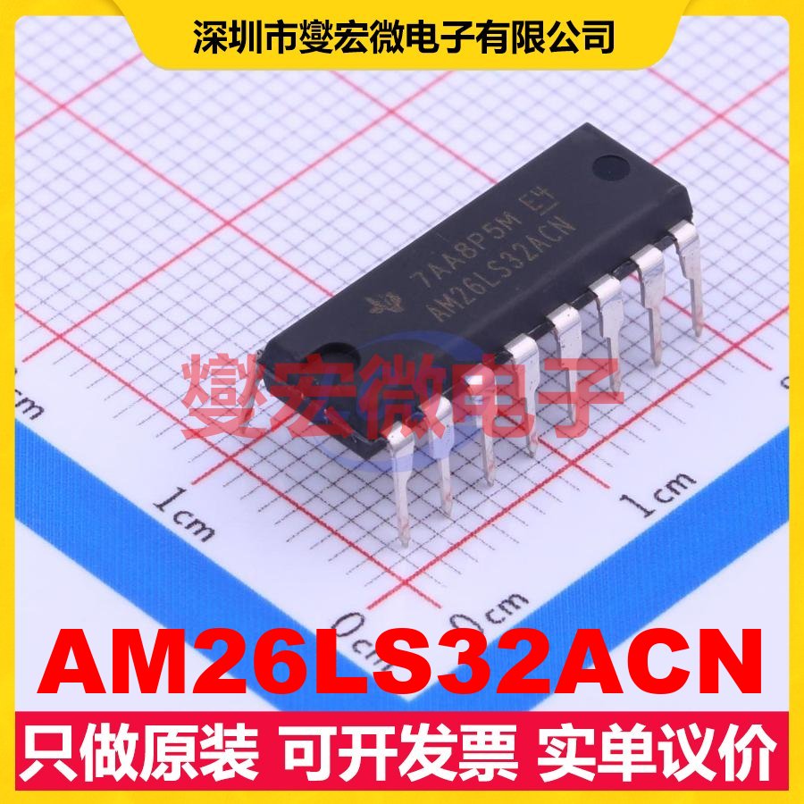 AM26LS32ACN DIP-16 RS-485/422接收器接口芯片IC