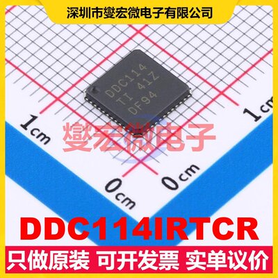 DDC114IRTCR QFN-48-EP(7x7) ADC模数转换芯片IC