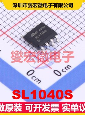 SL1040S SOP-8 CAN收发器芯片IC