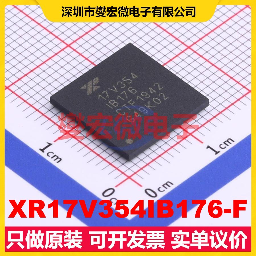 XR17V354IB176-F FPBGA-176 总线转UART芯片IC