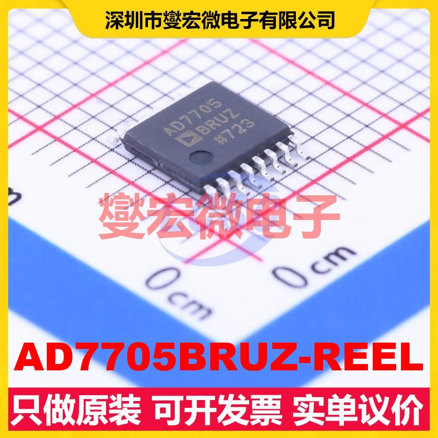 AD7705BRUZ-REEL TSSOP-16 ADC模数转换芯片IC