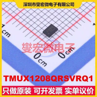TMUX1208QRSVRQ1 UQFN-16(1.8x2.6) 模拟开关/多路复用器芯片IC