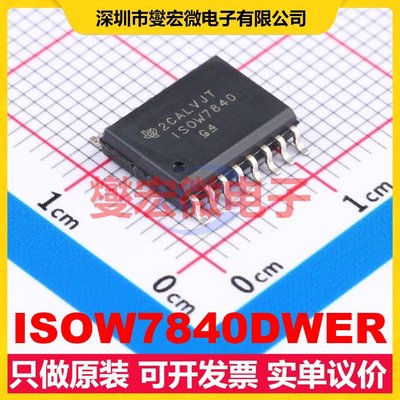ISOW7840DWER SOIC-16-300mil 带电源数字隔离器芯片IC
