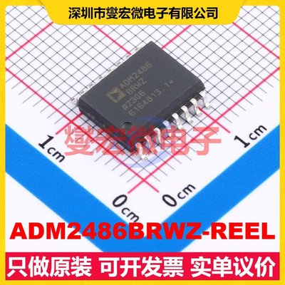 ADM2486BRWZ-REEL SOIC-16-300mil 隔离式RS-485/422收发器芯片IC
