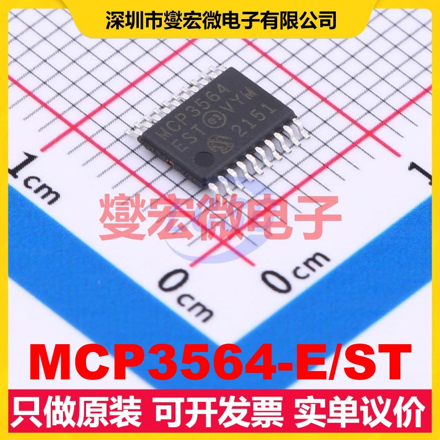 MCP3564-E/ST TSSOP-20 ADC模数转换芯片IC