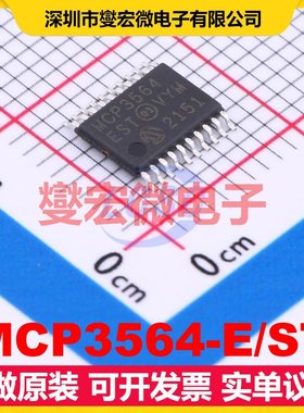 MCP3564-E/ST TSSOP-20 ADC模数转换芯片IC