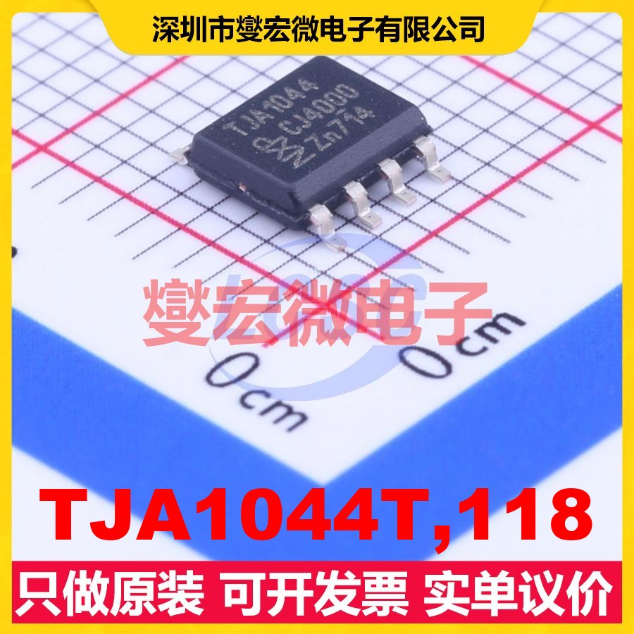 TJA1044T,118 SOIC-8 CAN收发器芯片IC