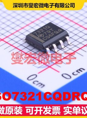 ISO7321CQDRQ1 SOIC-8 数字隔离器芯片IC