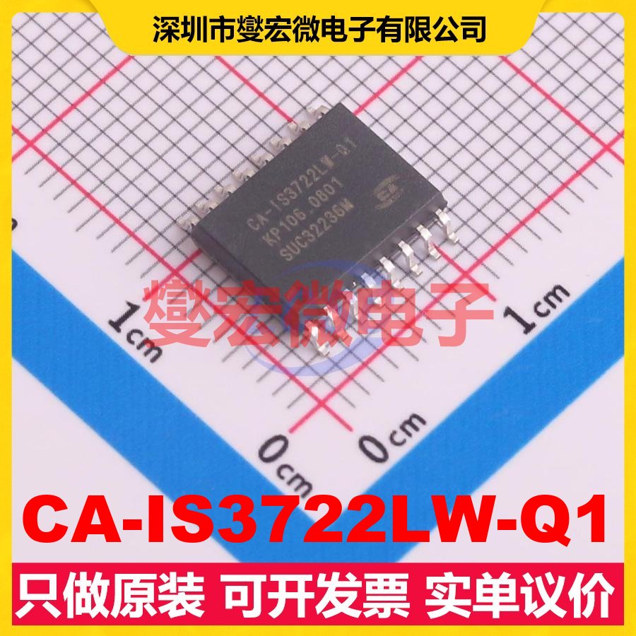 CA-IS3722LW-Q1 SOIC-16-300mil 数字隔离器芯片IC