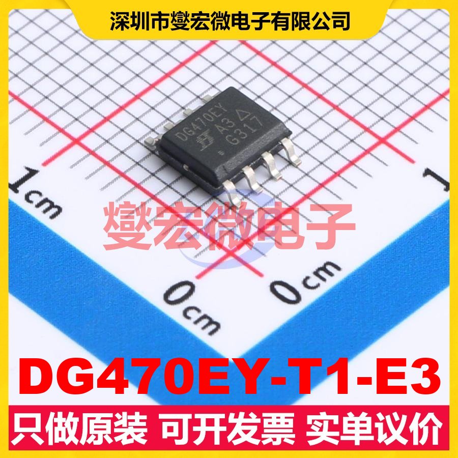 DG470EY-T1-E3 SOIC-8 模拟开关/多路复用器芯片IC