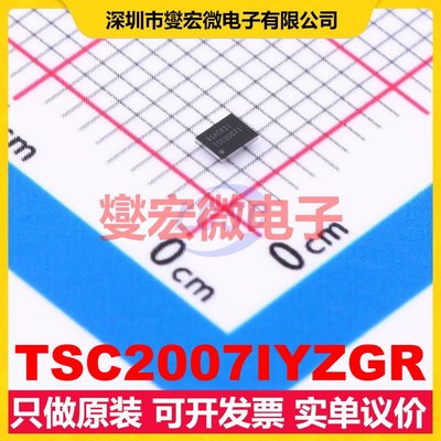 TSC2007IYZGR DSBGA-12 触摸屏控制器芯片IC