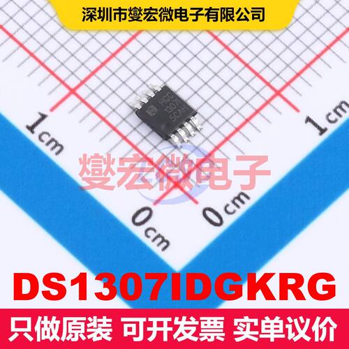 DS1307IDGKRG MSOP-8 实时时钟 时钟/定时 集成芯片IC