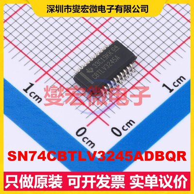 SN74CBTLV3245ADBQR SSOP-20-150mil 模拟开关/多路复用器芯片IC