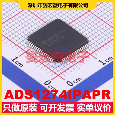 ADS1274IPAPR HTQFP-64(10x10) ADC模数转换芯片IC