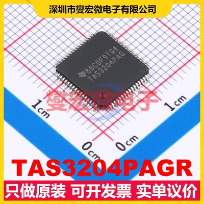 TAS3204PAGR TQFP-64(10x10) 音频接口芯片IC