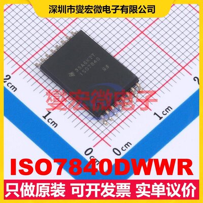 ISO7840DWWR SOIC-16-300mil 数字隔离器芯片IC