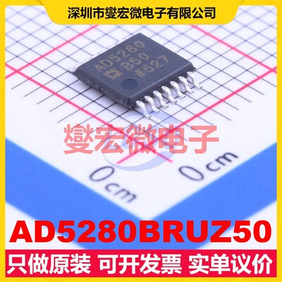 AD5280BRUZ50 TSSOP-14 数字电位器芯片IC