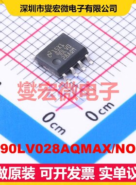 DS90LV028AQMAX/NOPB SOIC-8 LVDS接收器芯片IC