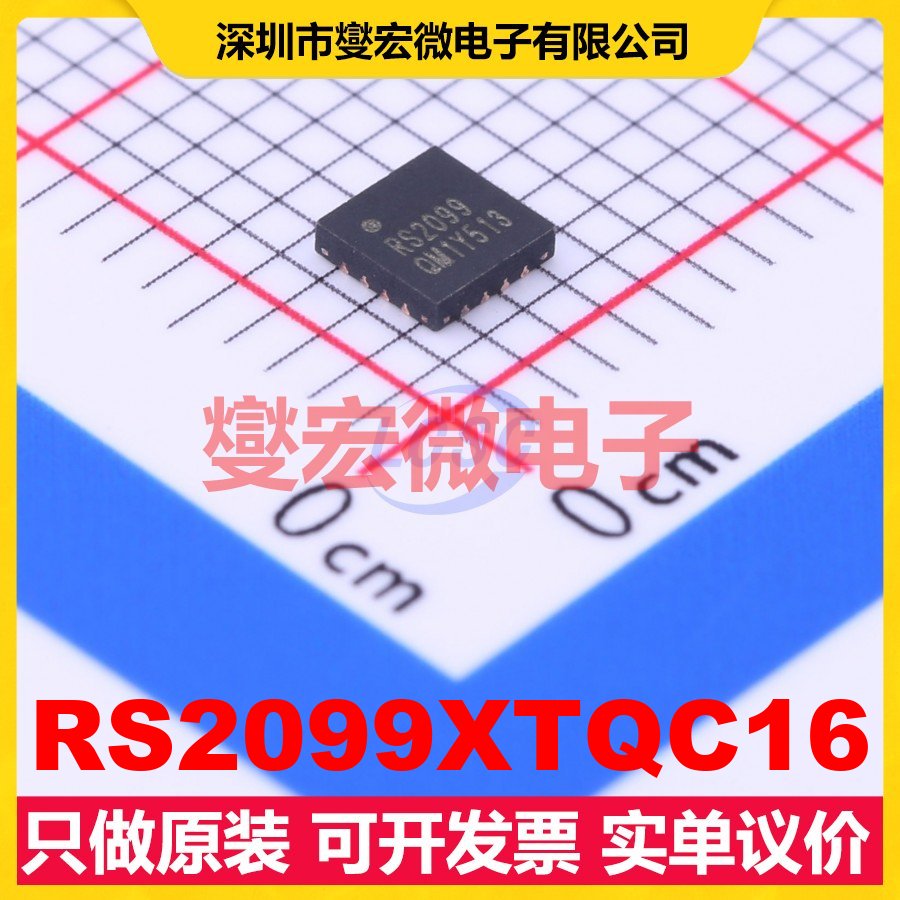 RS2099XTQC16 QFN-16-EP(3x3) 模拟开关/多路复用器芯片IC
