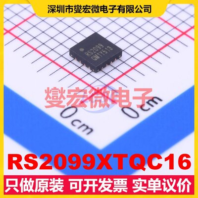 RS2099XTQC16 QFN-16-EP(3x3) 模拟开关/多路复用器芯片IC