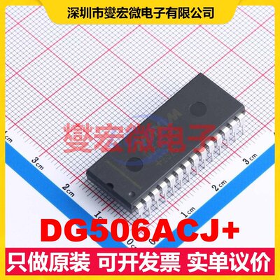 DG506ACJ+ PDIP-28 模拟开关/多路复用器芯片IC