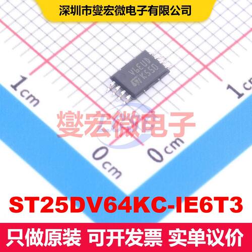 ST25DV64KC-IE6T3 TSSOP-8 RFID、射频接入、监控IC 射频芯片IC
