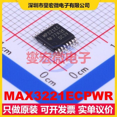 MAX3221ECPWR TSSOP-16 RS-232收发器接口芯片IC