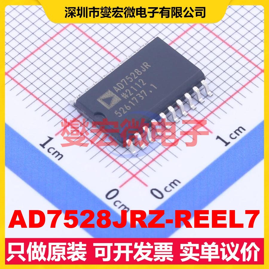 AD7528JRZ-REEL7 SOIC-20-300mil DAC数模转换芯片IC