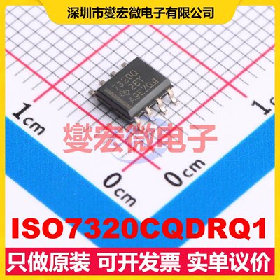 ISO7320CQDRQ1 SOIC-8 数字隔离器芯片IC