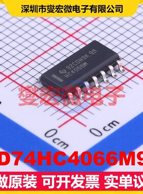 CD74HC4066M96 SOIC-14 模拟开关/多路复用器芯片IC