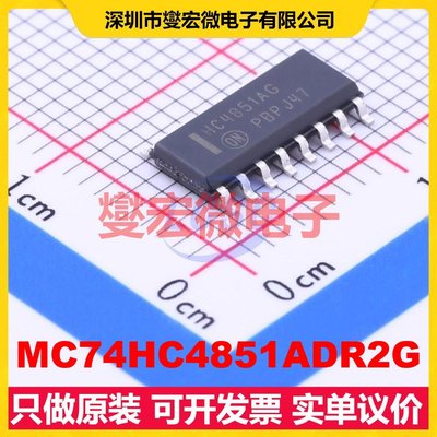 MC74HC4851ADR2G SOIC-16 模拟开关/多路复用器芯片IC