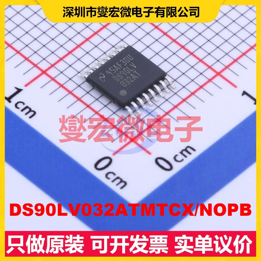 DS90LV032ATMTCX/NOPB TSSOP-16 LVDS接收器芯片IC