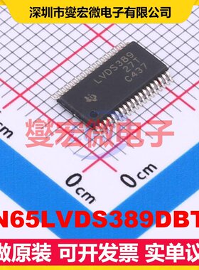 SN65LVDS389DBTR TSSOP-38-4.4mm LVDS驱动器芯片IC