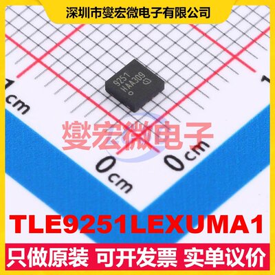 TLE9251LEXUMA1 TSON-8 CAN收发器芯片IC