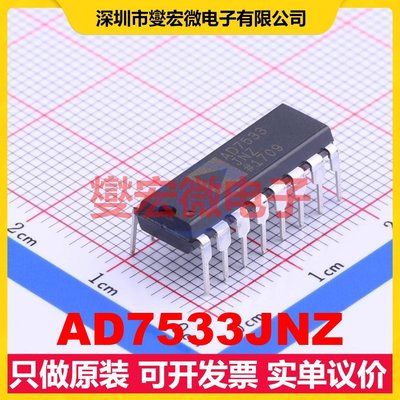 AD7533JNZ PDIP-16 DAC数模转换芯片IC