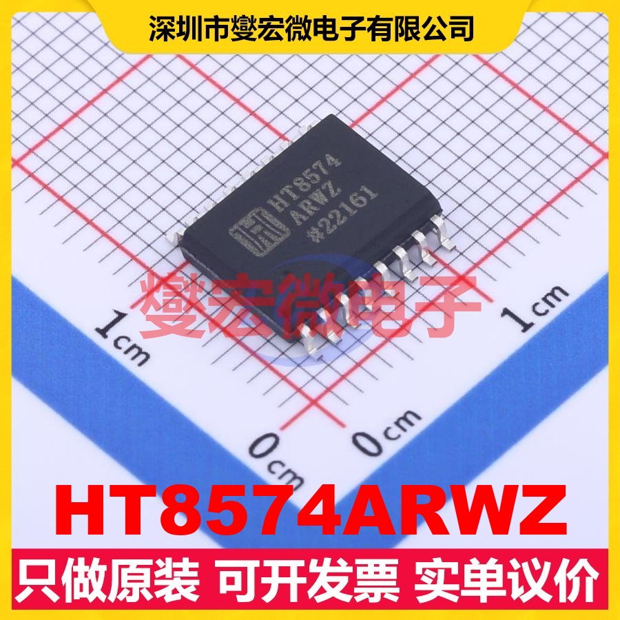 HT8574ARWZ WSOP-16 I2C接口 IO接口扩展器芯片IC