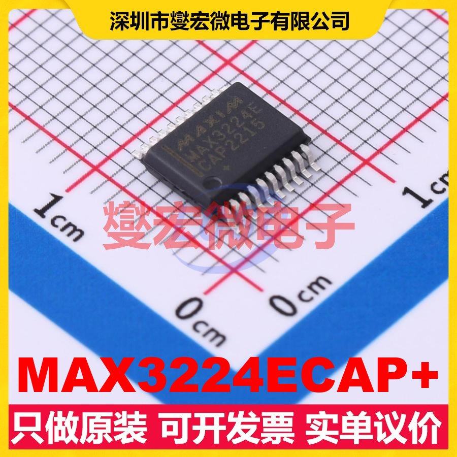 MAX3224ECAP+ SSOP-20 RS-232收发器接口芯片IC