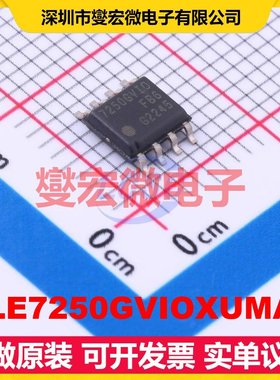 TLE7250GVIOXUMA2 SOIC-8 CAN收发器芯片IC