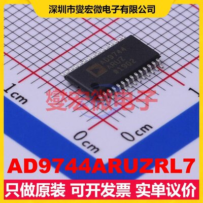 AD9744ARUZRL7 TSSOP-28 DAC数模转换芯片IC