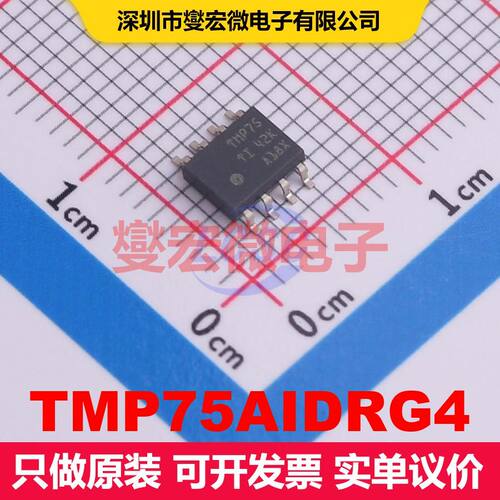 TMP75AIDRG4 SOIC-8 模拟和数字输出芯片IC 数据转换 集成芯片IC