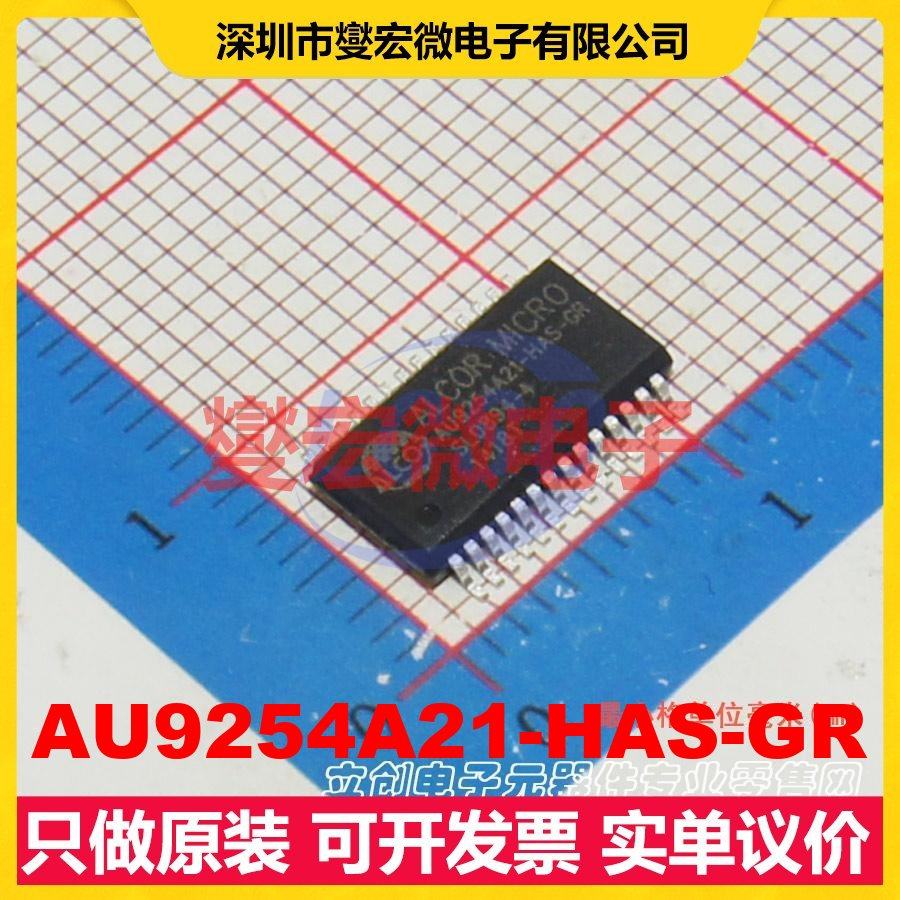 AU9254A21-HAS-GR SSOP-28-208mil USB集线器/控制器芯片IC,电子元器件市场,模数转换器/数模转换器,淘宝优惠券,粉丝福利购,淘宝优惠卷