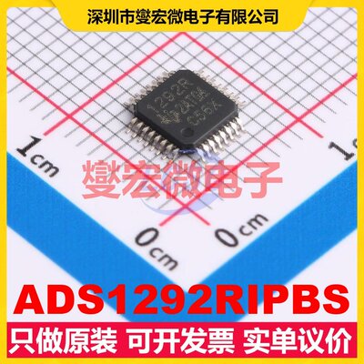 ADS1292RIPBS TQFP-32(5x5) AFE模拟前端芯片IC