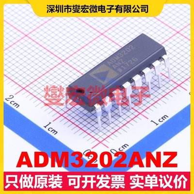 ADM3202ANZ DIP-16 RS-232收发器接口芯片IC