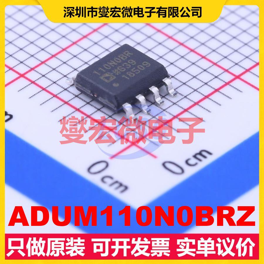 ADUM110N0BRZ SOIC-8 数字隔离器芯片IC