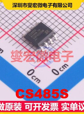 CS485S SOIC8(S) RS-485/422接口芯片IC