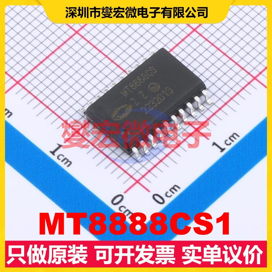 MT8888CS1 SOIC-20 电信接口芯片IC