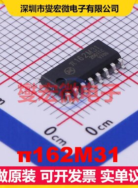 π162M31 SOIC-16 数字隔离器芯片IC
