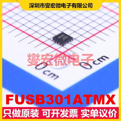 FUSB301ATMX XFQFN-12(1.6x1.6) USB转换芯片IC
